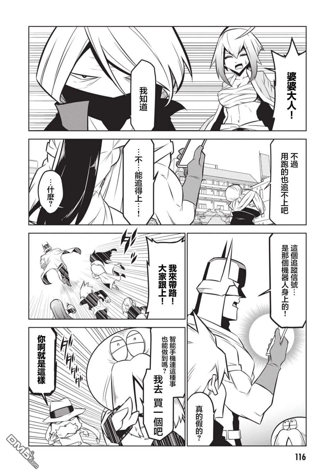 第138话 第6页