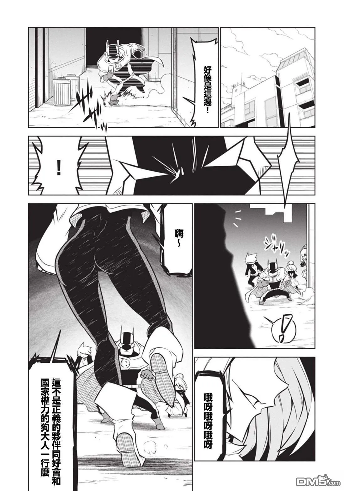 第138话 第7页