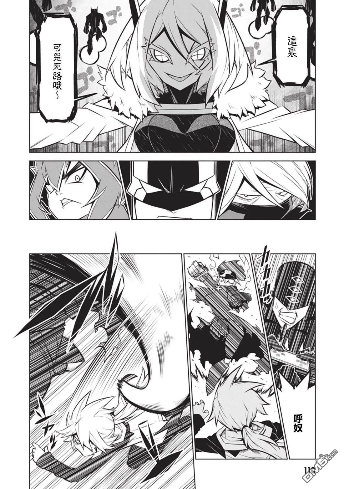 第138话 第8页