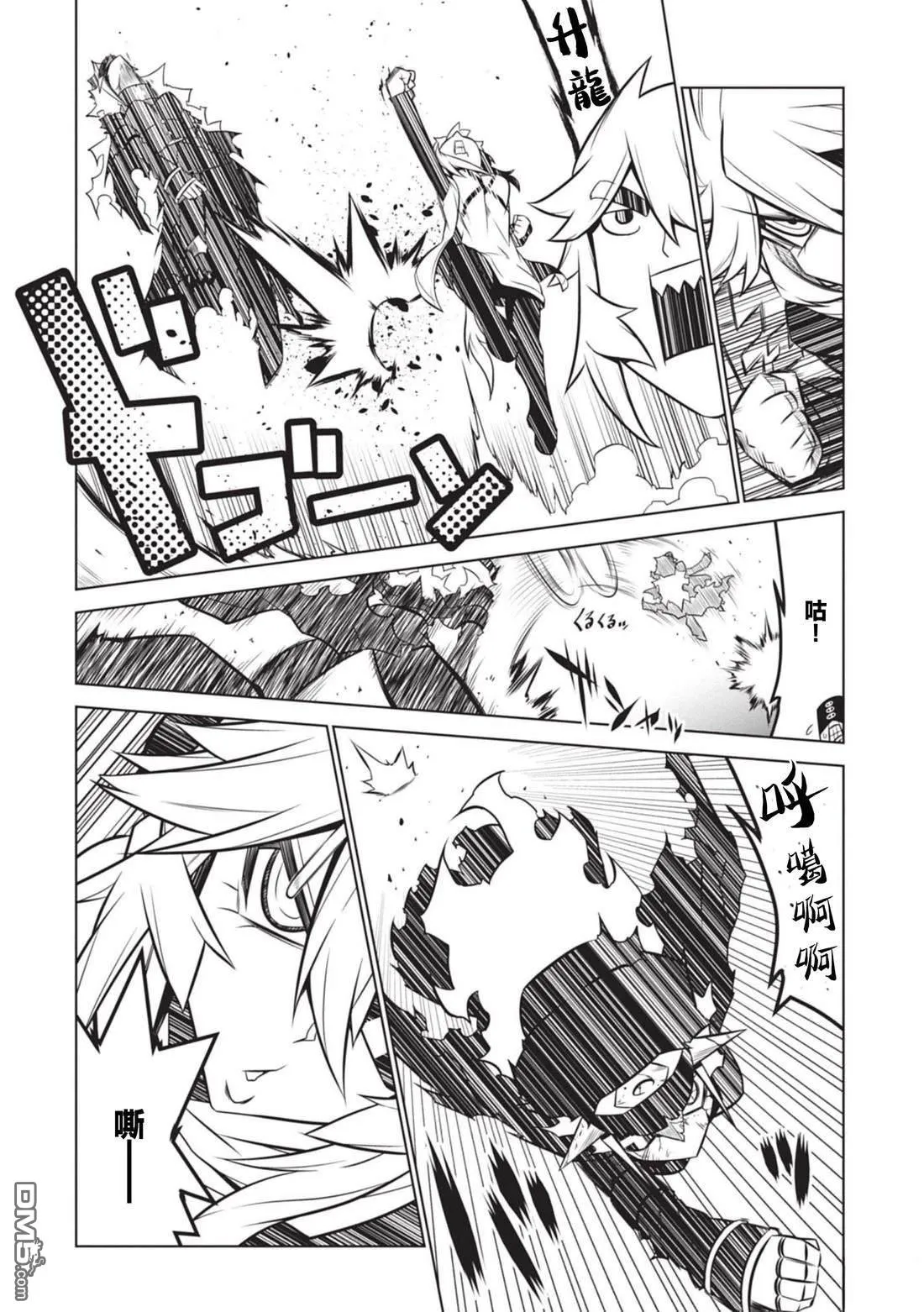 第138话 第9页