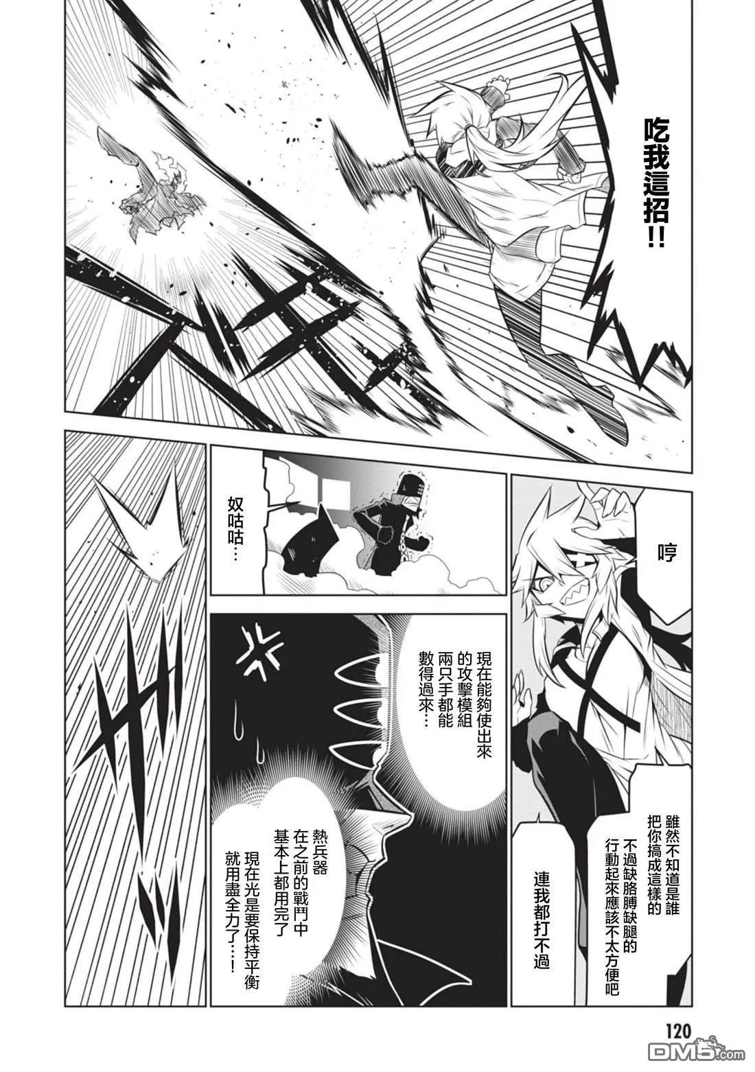 第138话 第10页