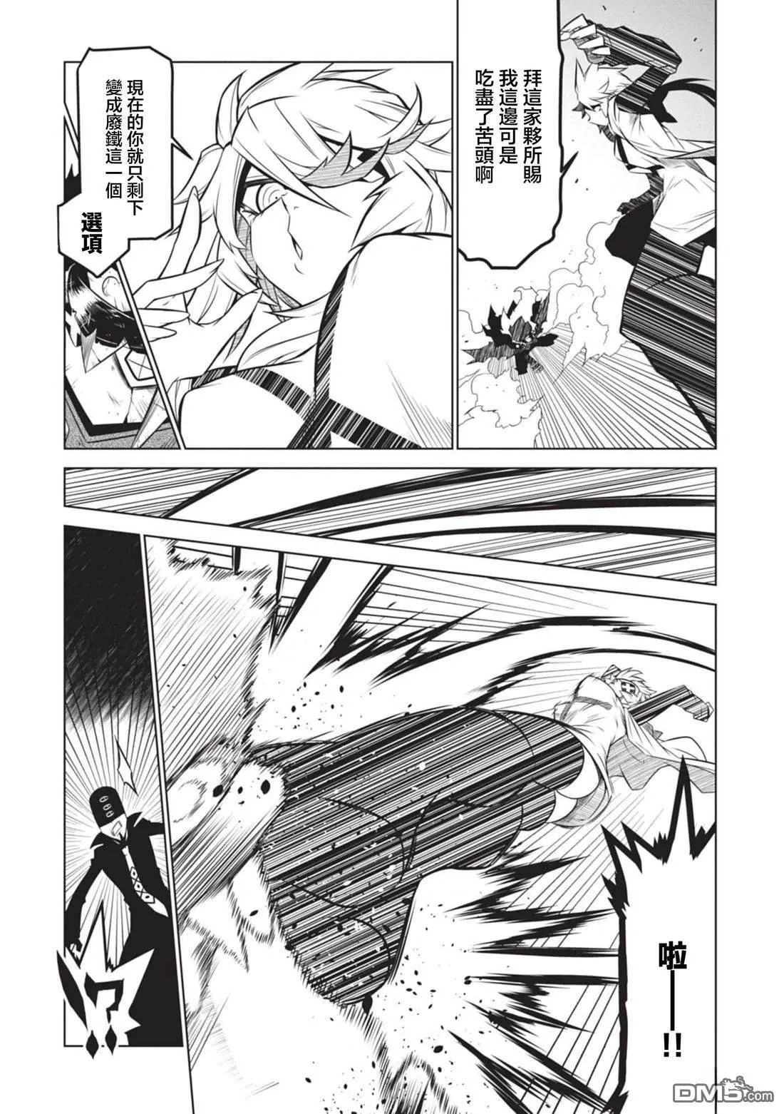 第138话 第11页