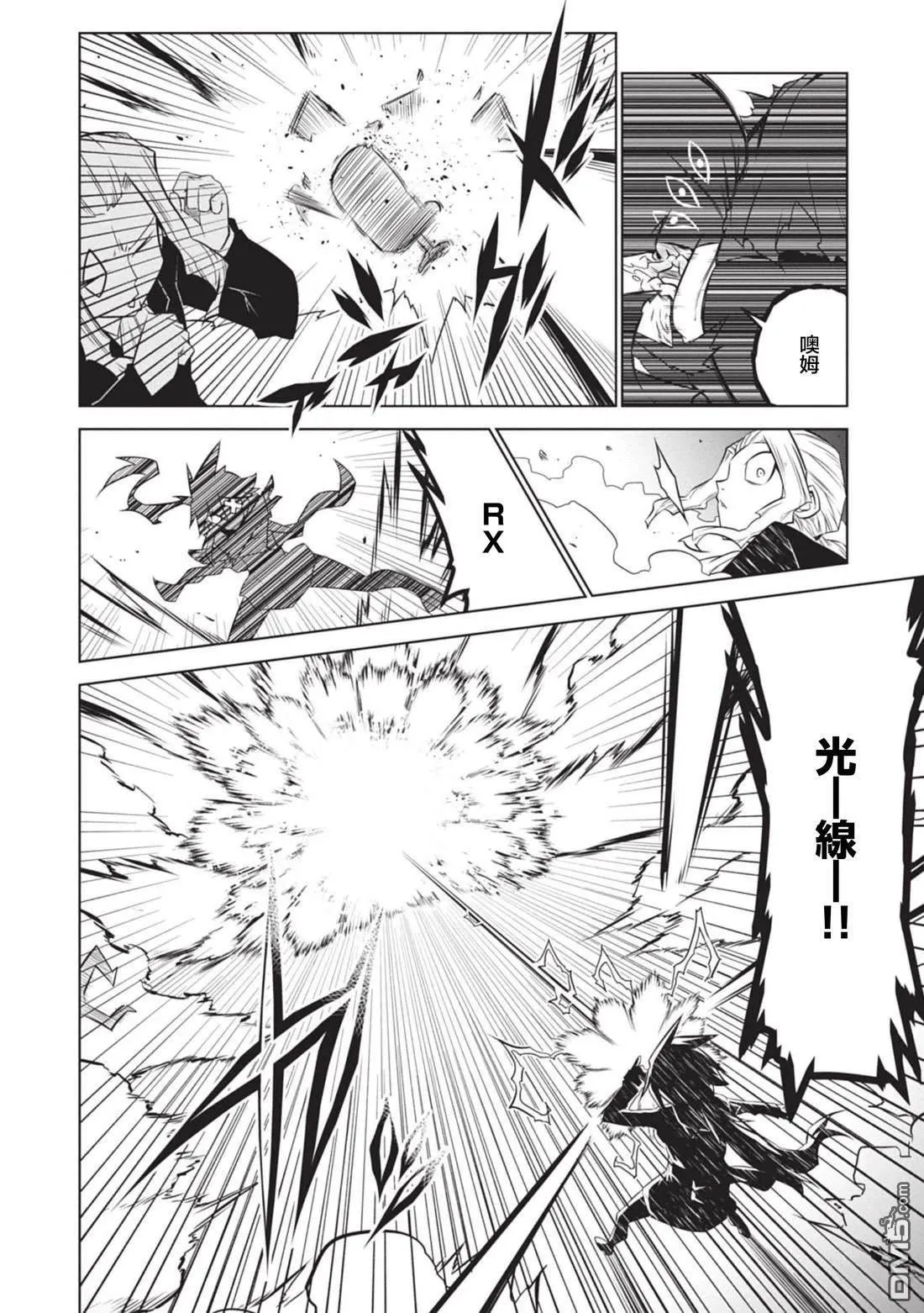 第138话 第12页