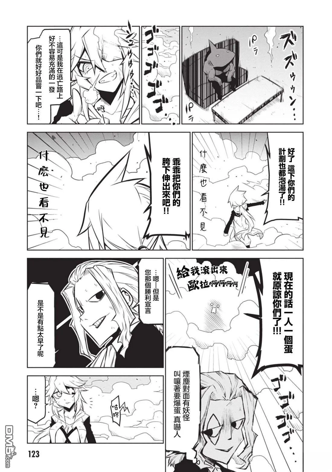 第138话 第13页