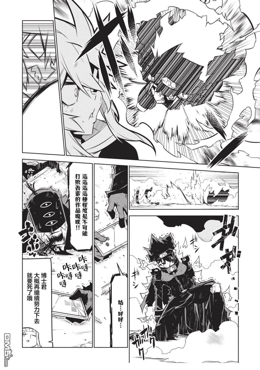 第138话 第14页