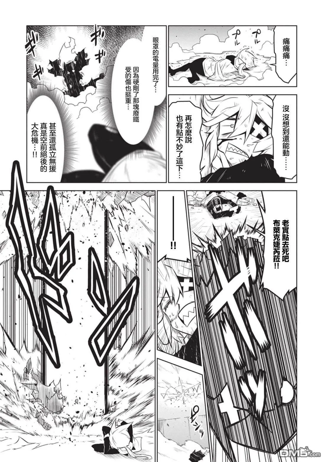 第138话 第15页