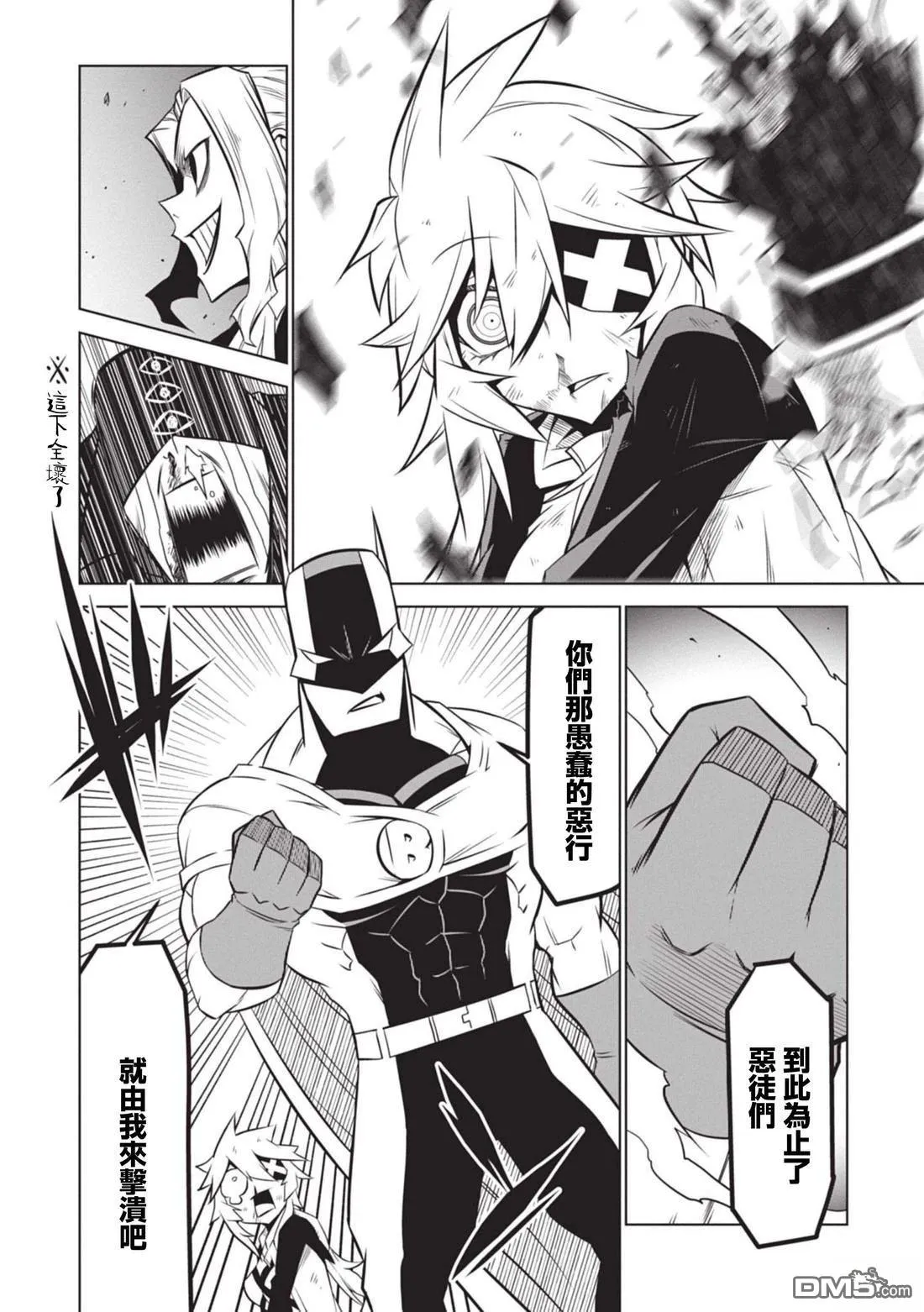 第138话 第16页