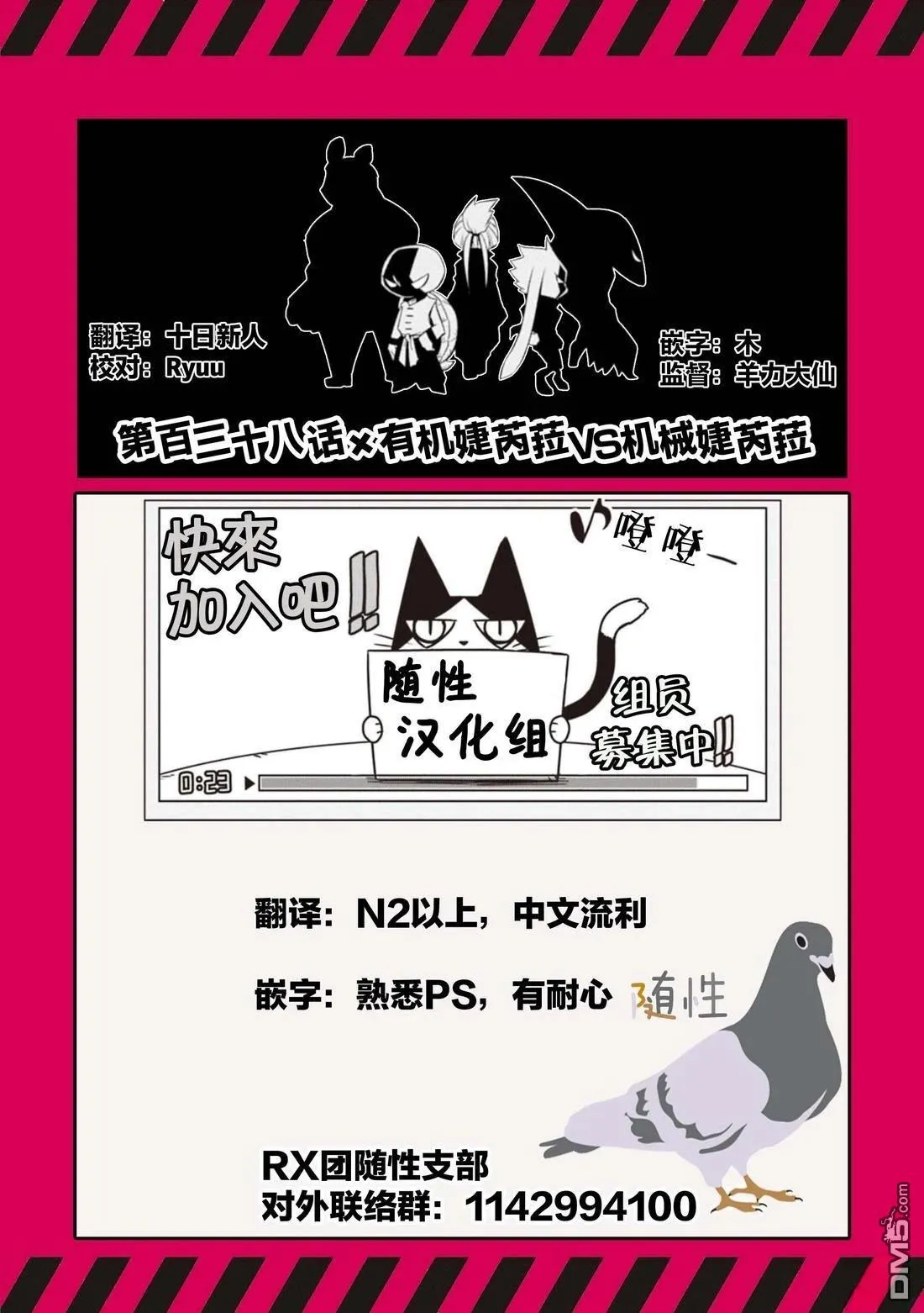 第138话 第17页