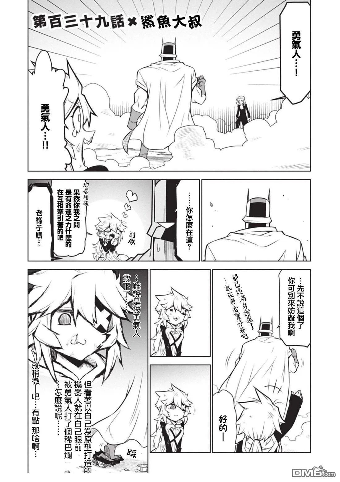 第139话 第1页