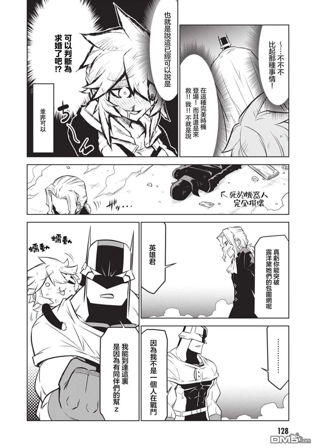 第139话 第2页