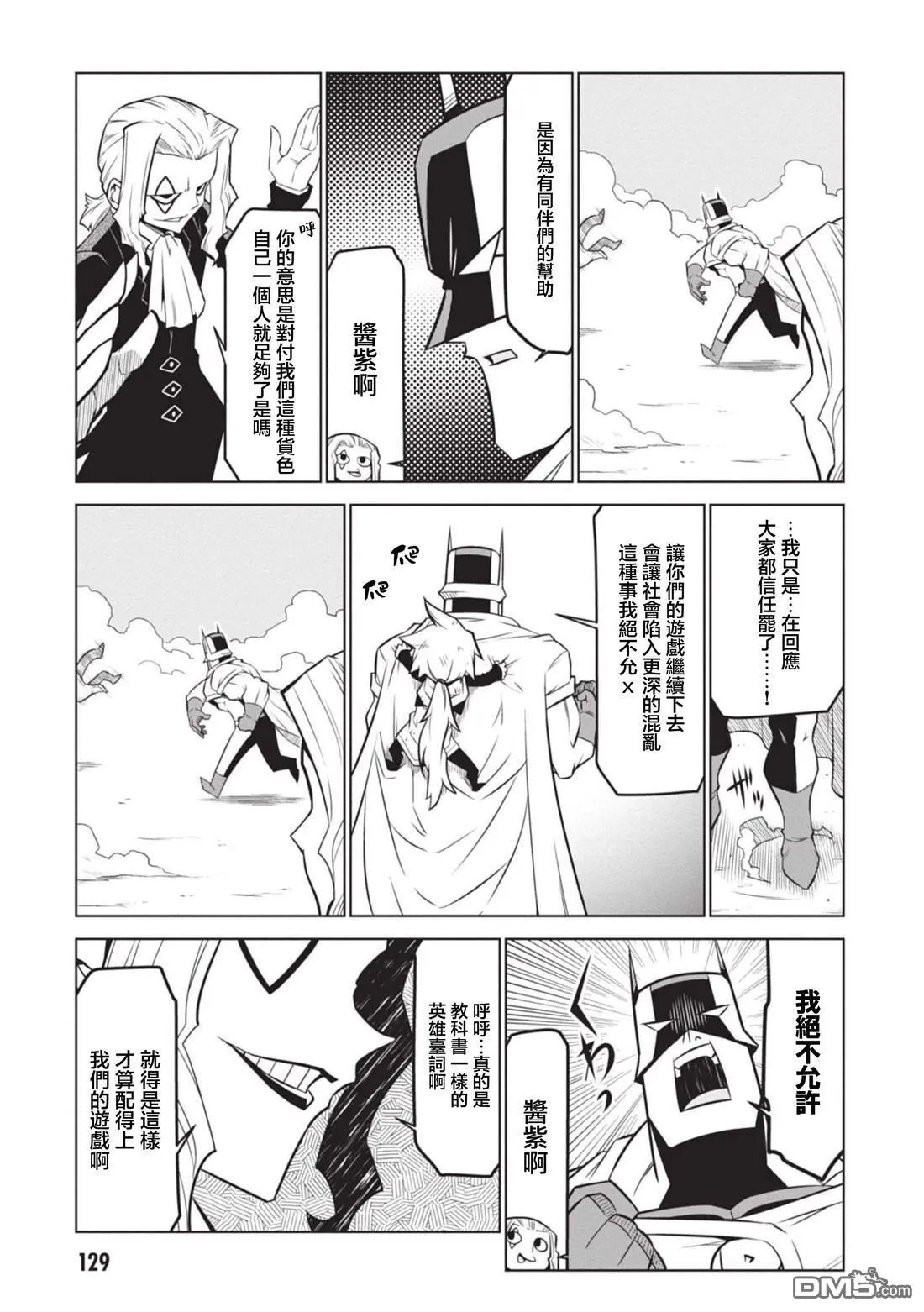 第139话 第3页