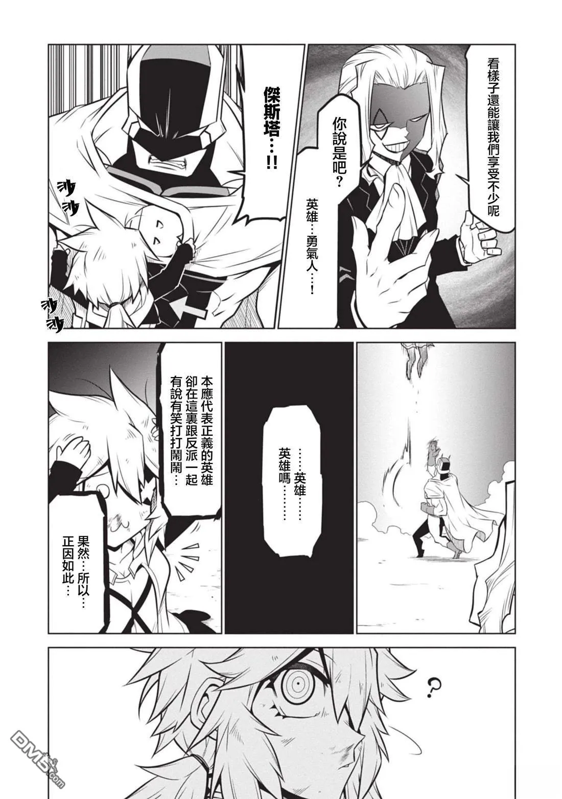 第139话 第4页
