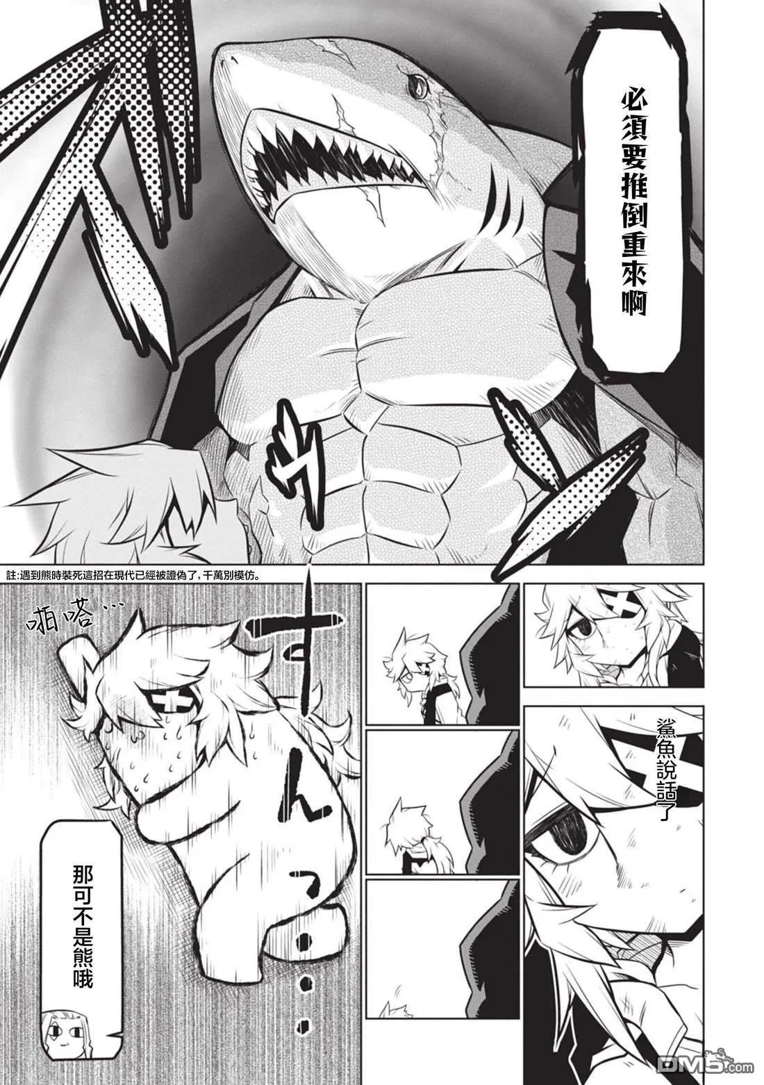 第139话 第5页