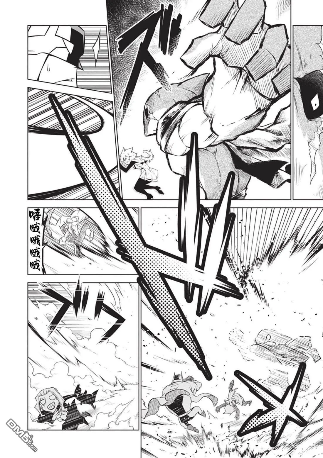 第139话 第6页