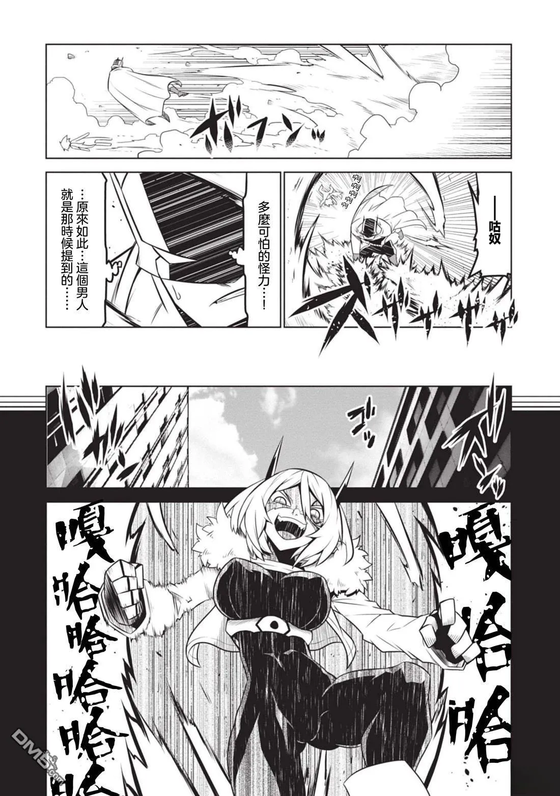 第139话 第7页