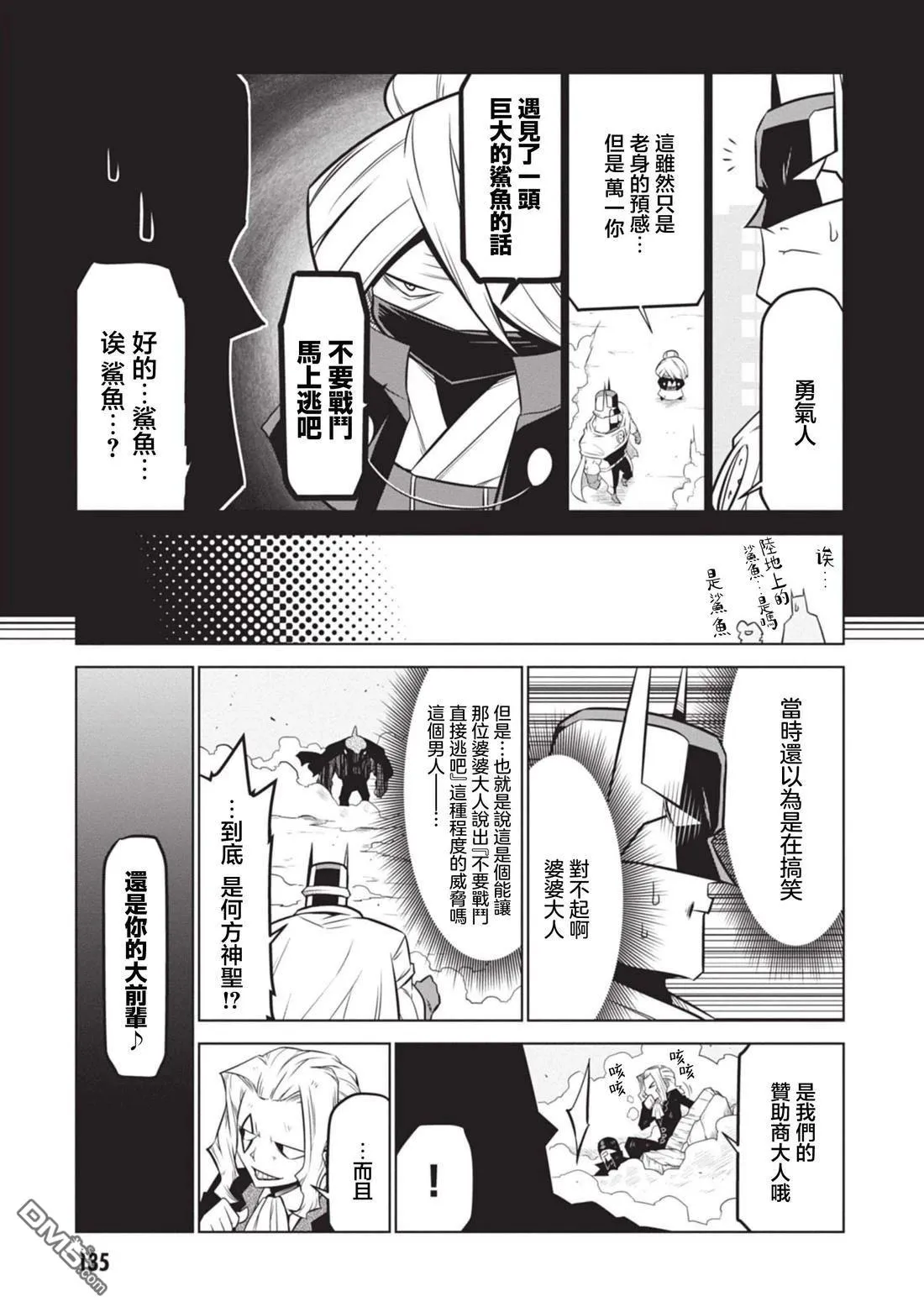第139话 第9页