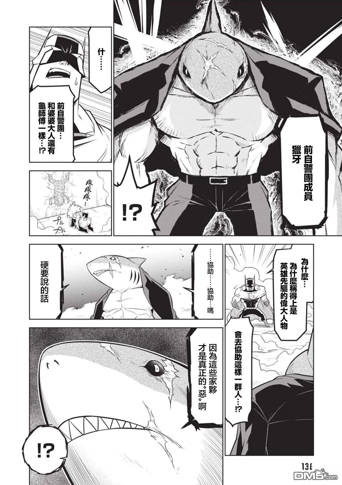 第139话 第10页