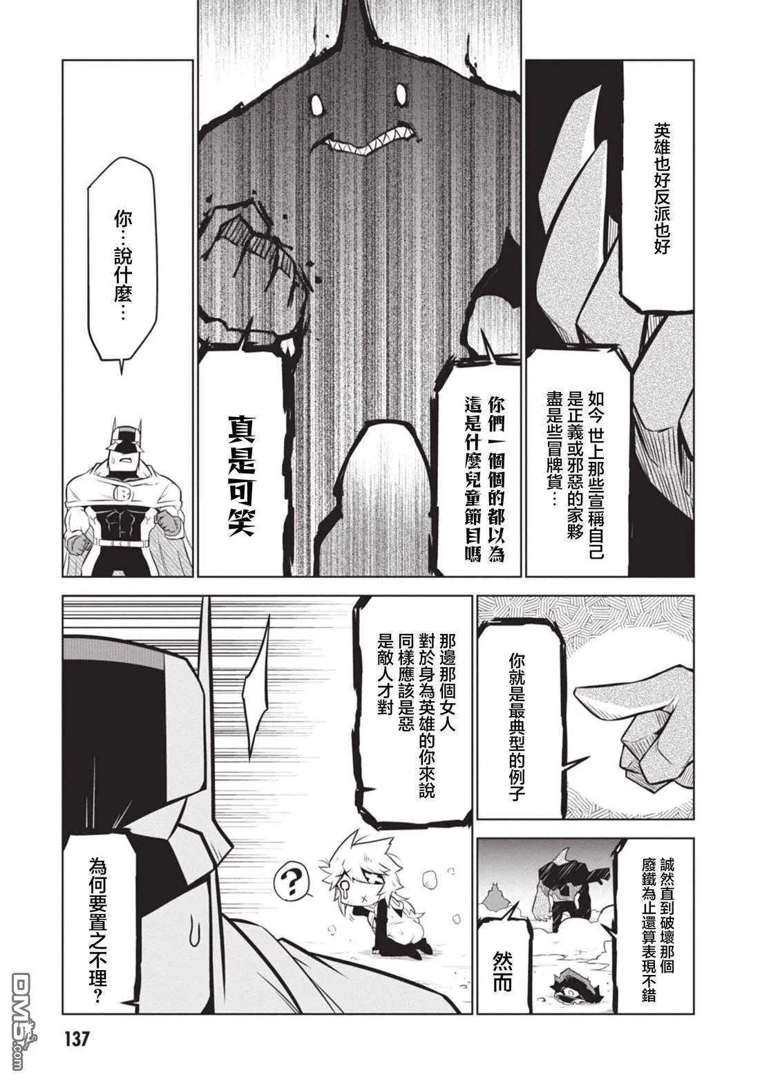 第139话 第11页