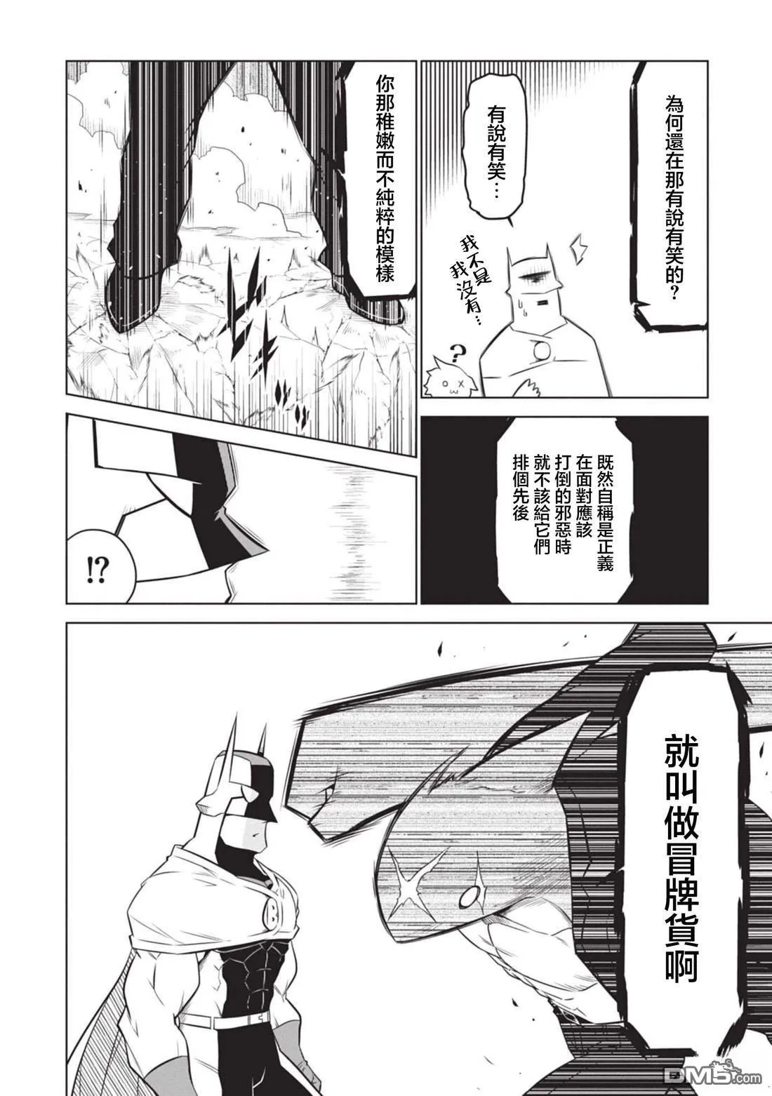 第139话 第12页