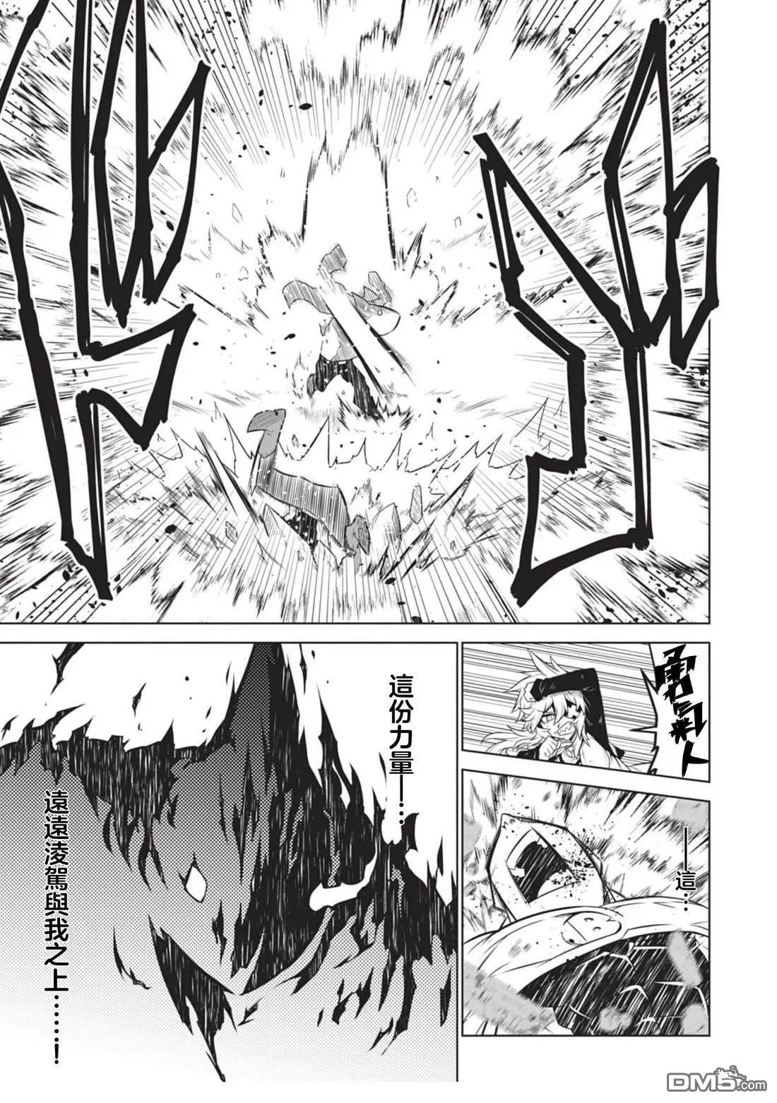 第139话 第13页