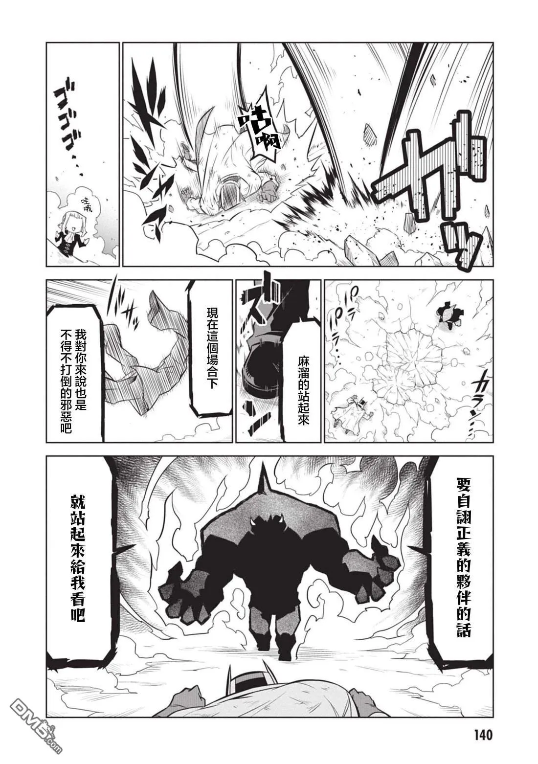第139话 第14页