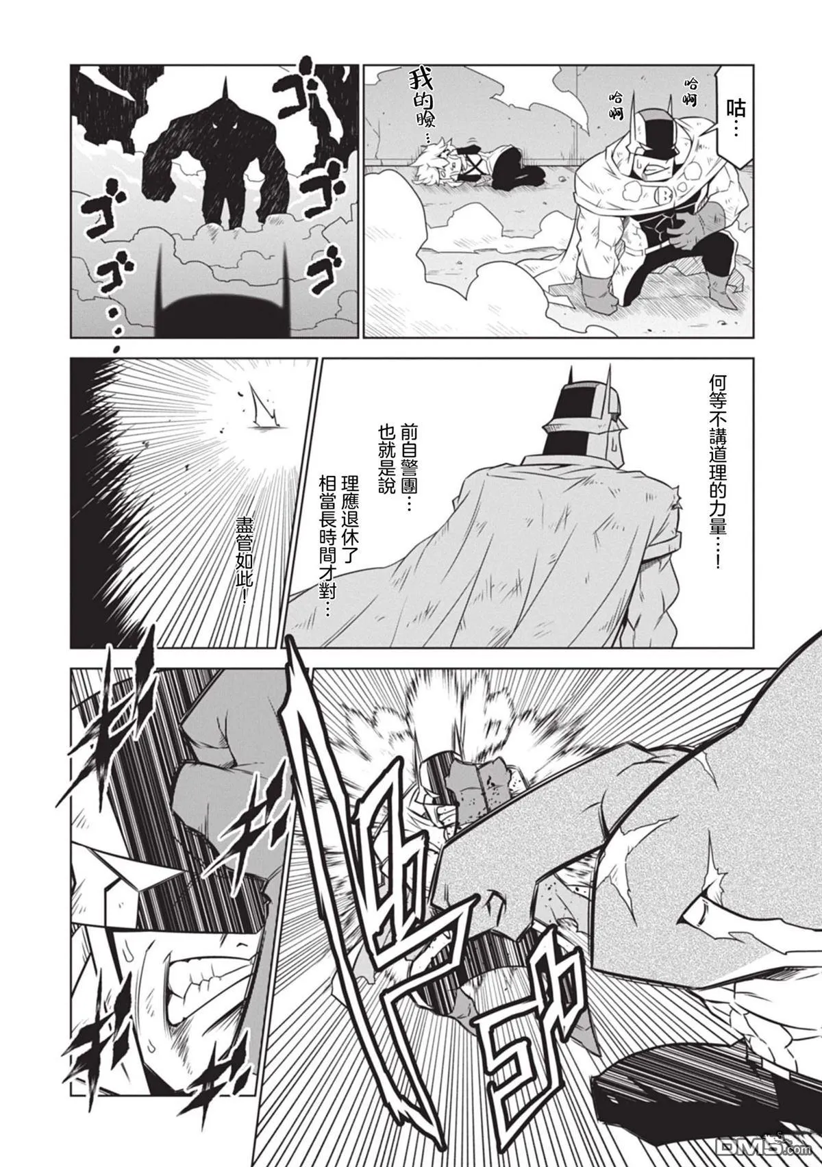 第140话 第2页