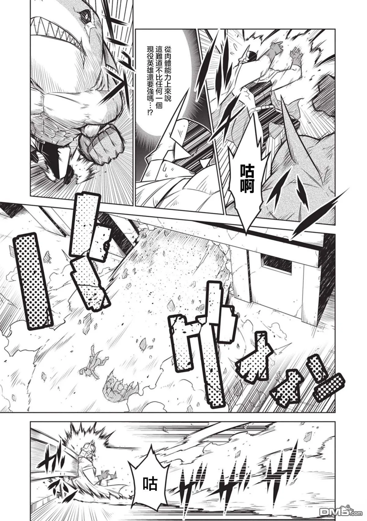 第140话 第3页
