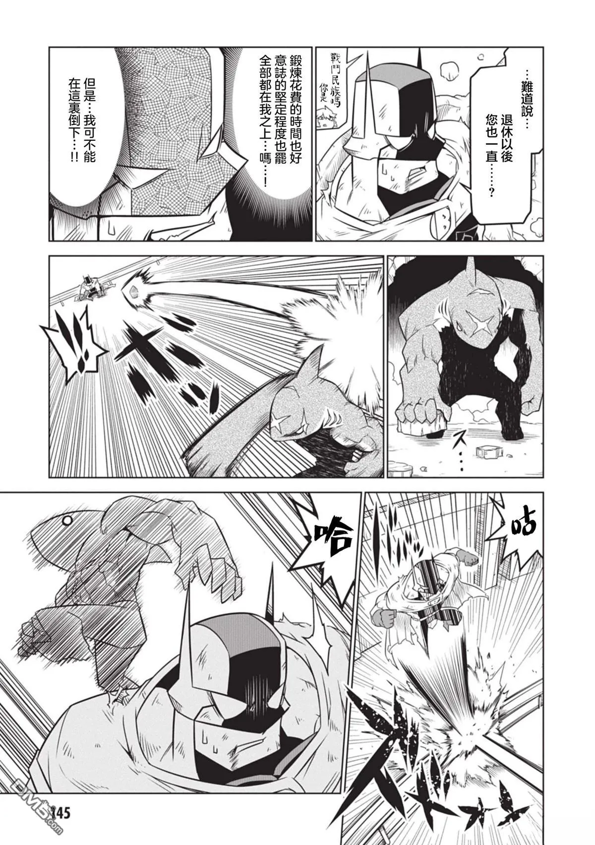 第140话 第5页