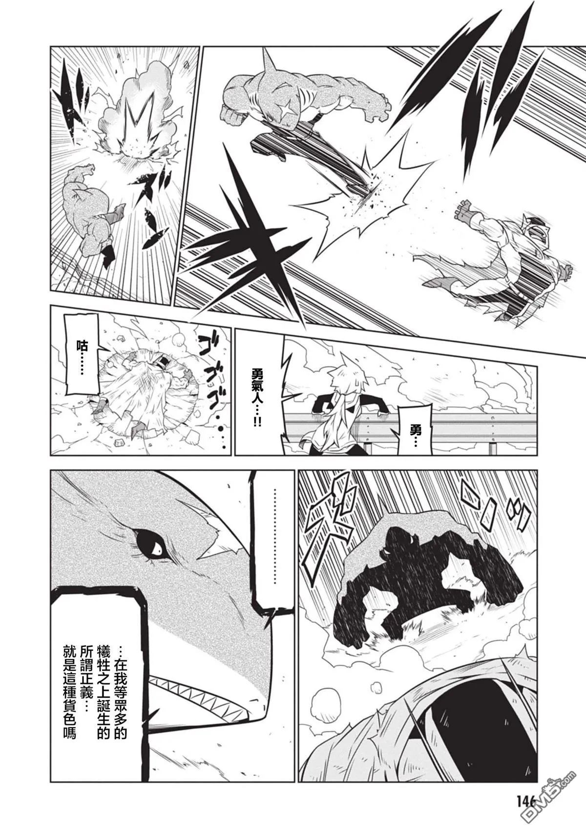 第140话 第6页