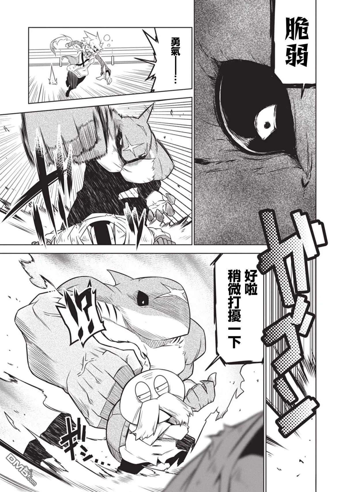 第140话 第7页