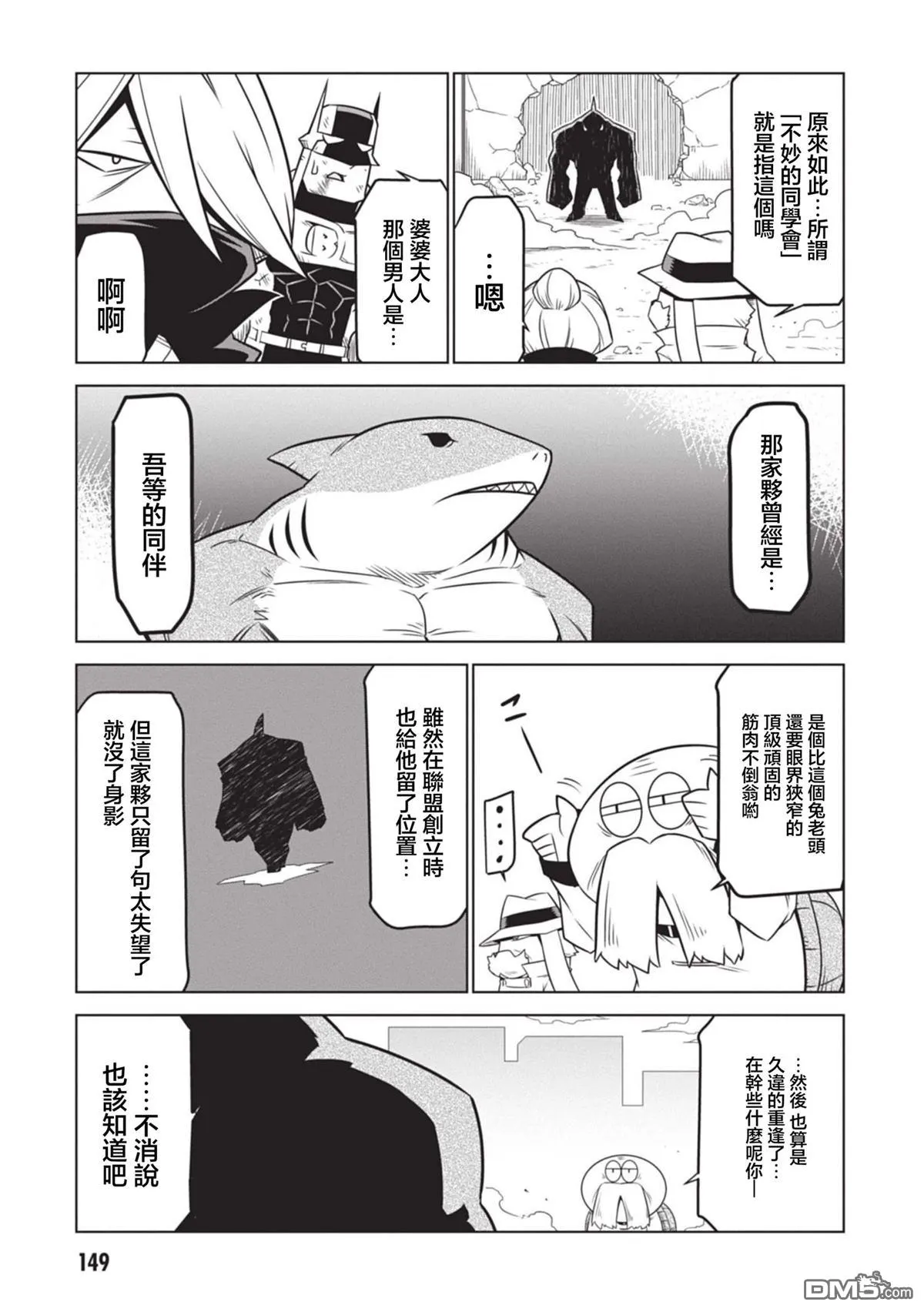 第140话 第9页
