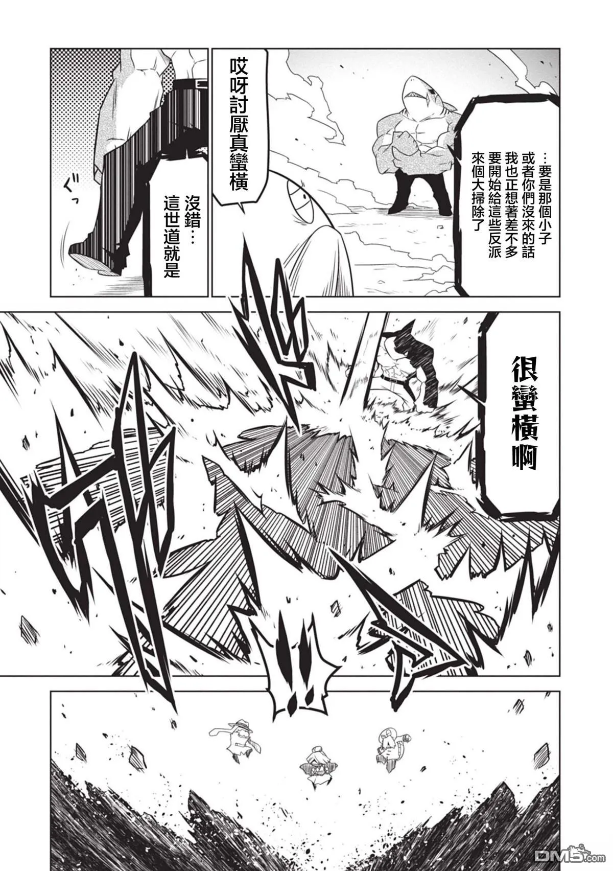 第140话 第11页