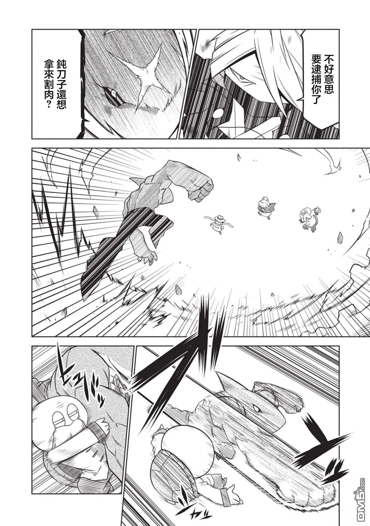 第140话 第12页