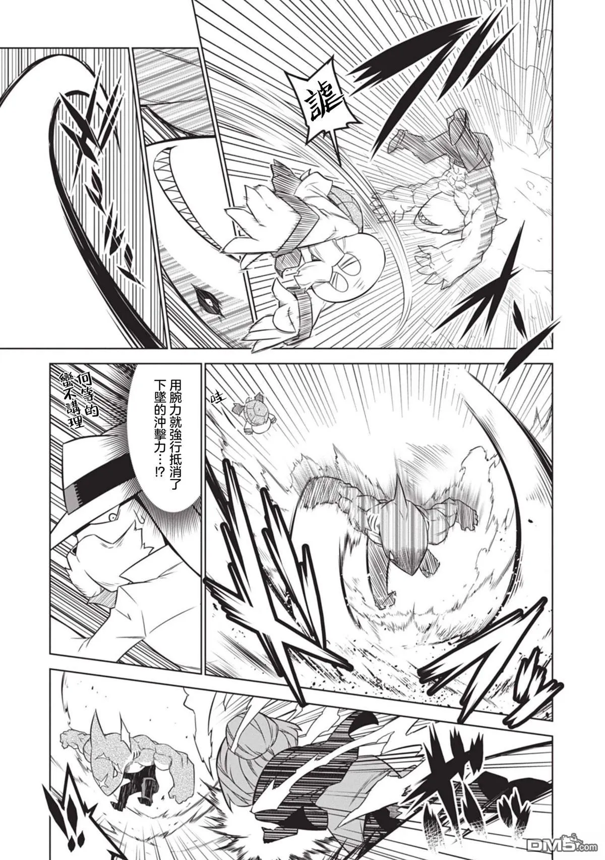 第140话 第13页