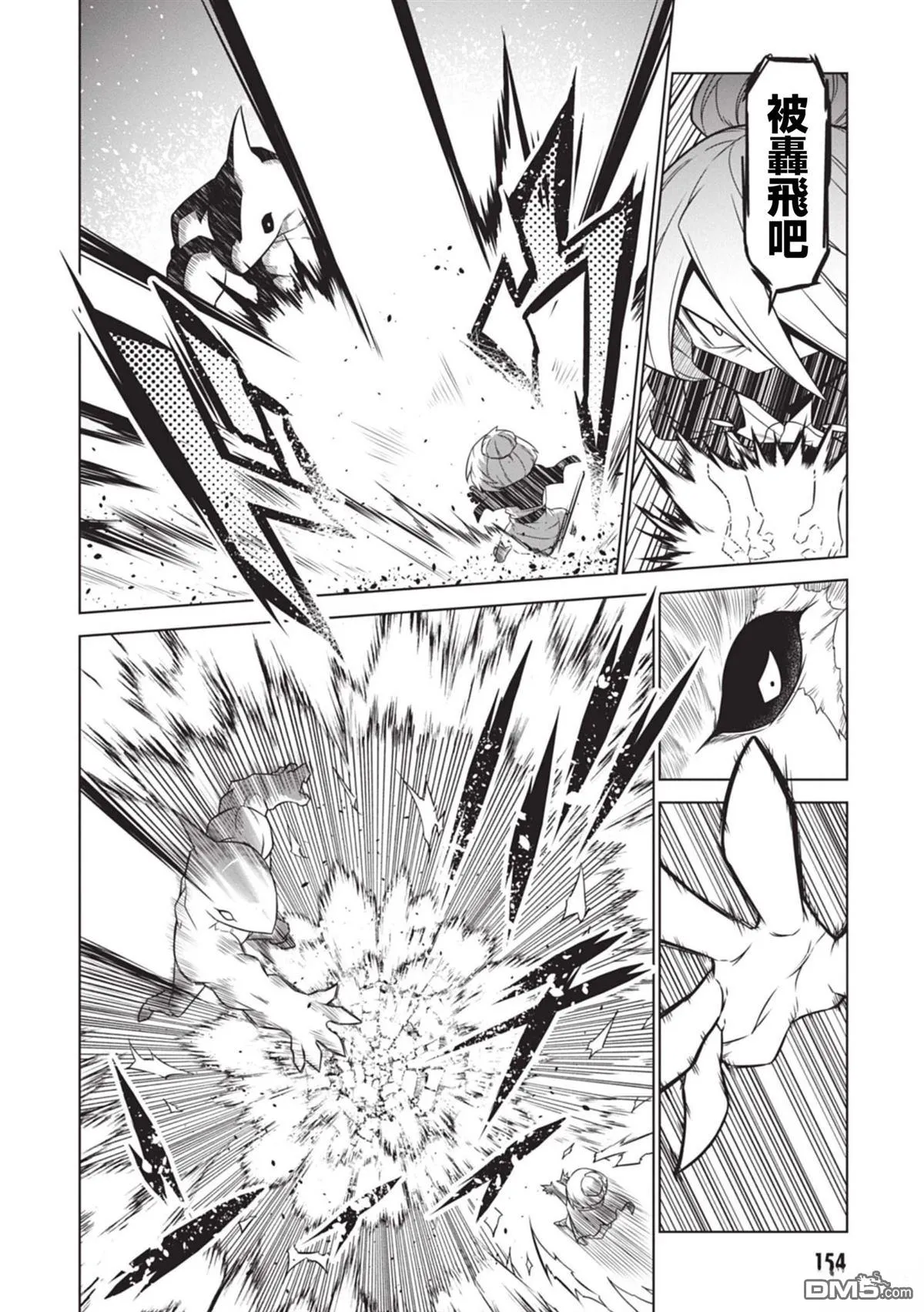 第140话 第14页