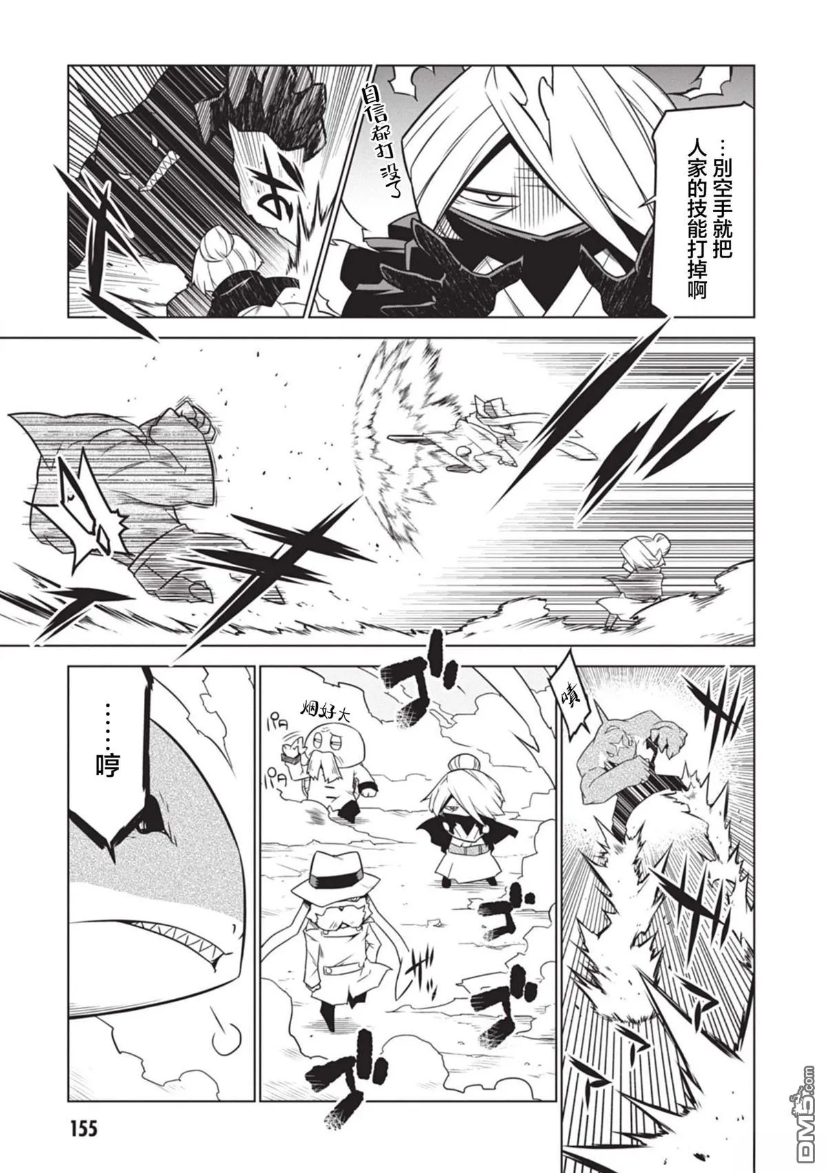 第140话 第15页