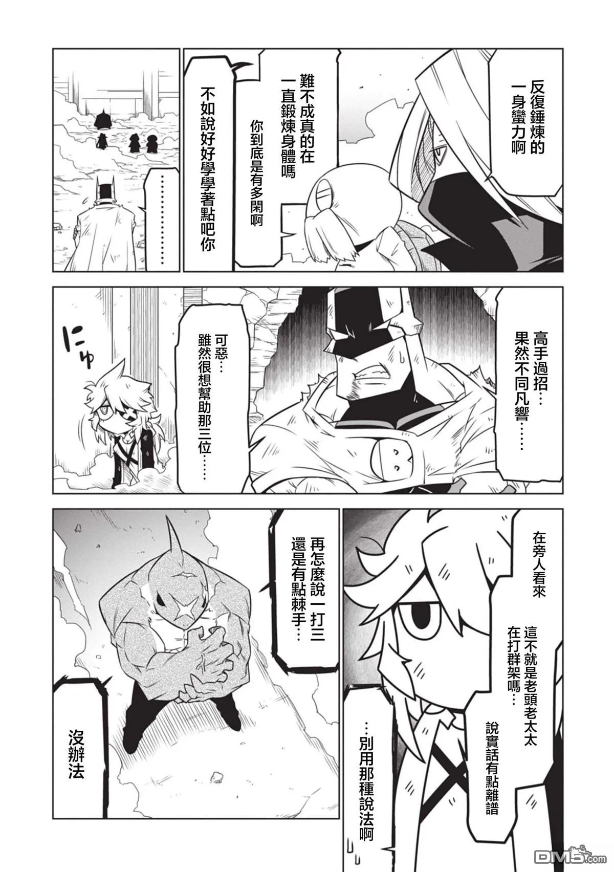 第140话 第16页