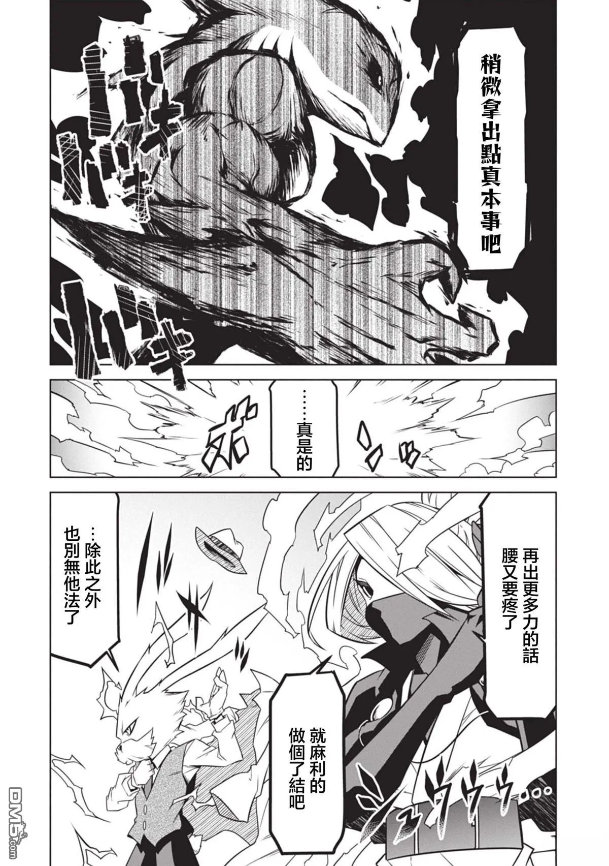 第140话 第17页