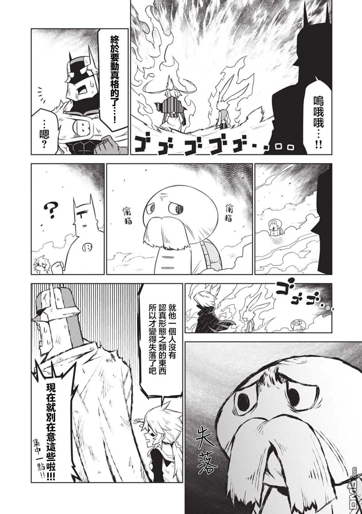 第140话 第18页