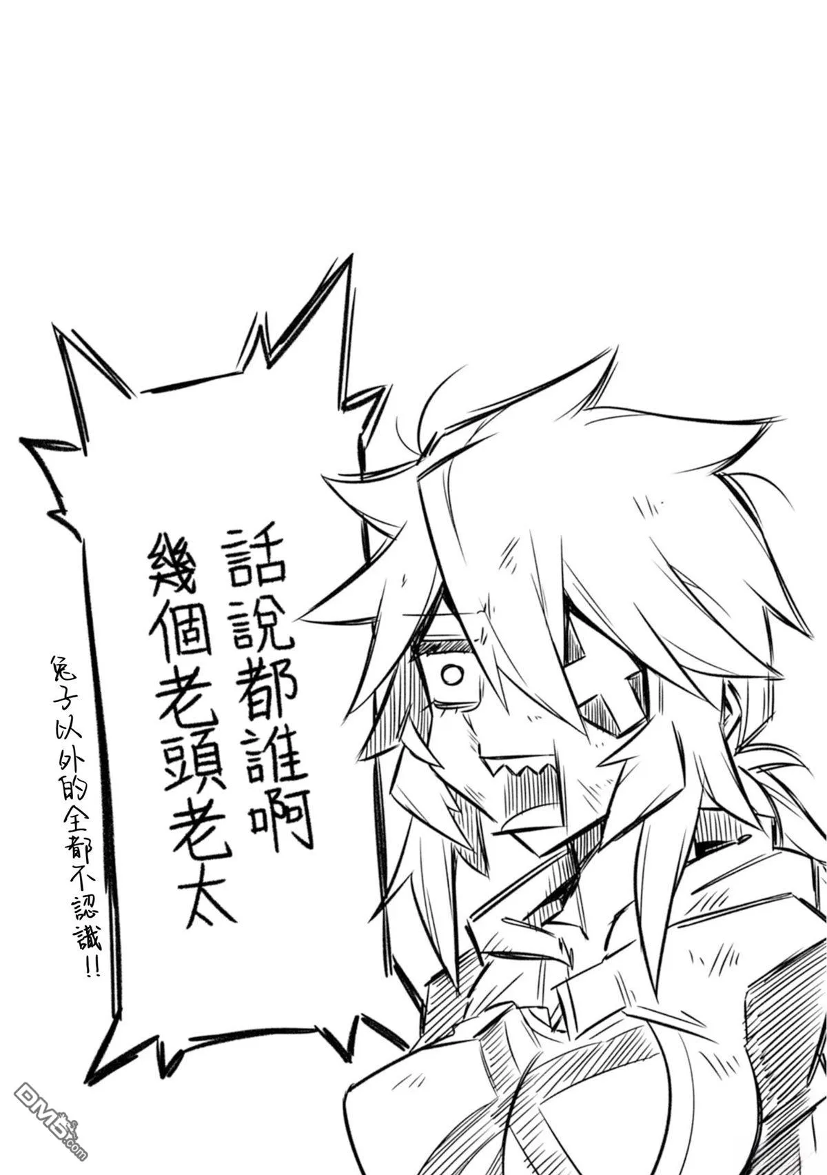 第140话 第19页