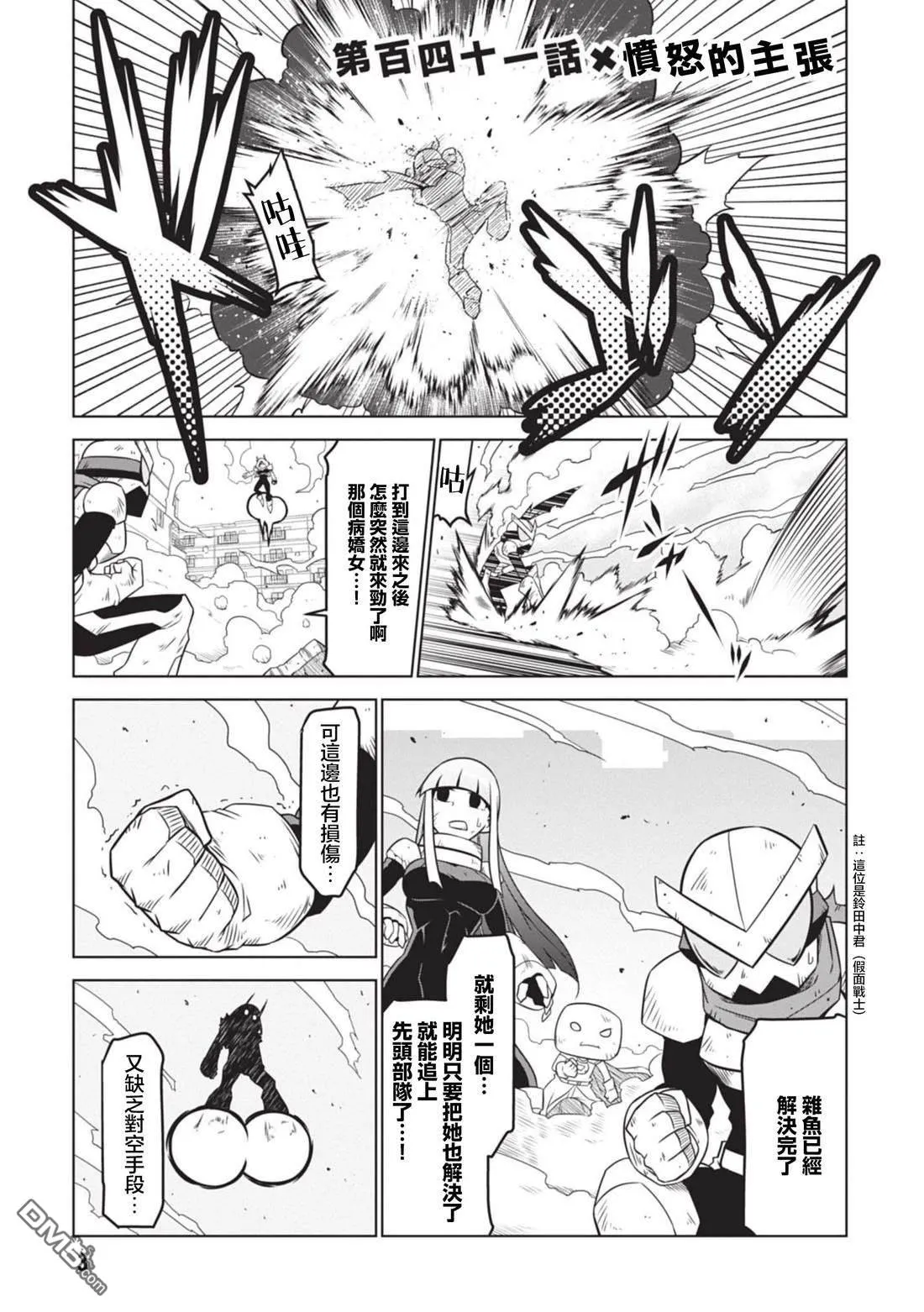 第141话 第1页