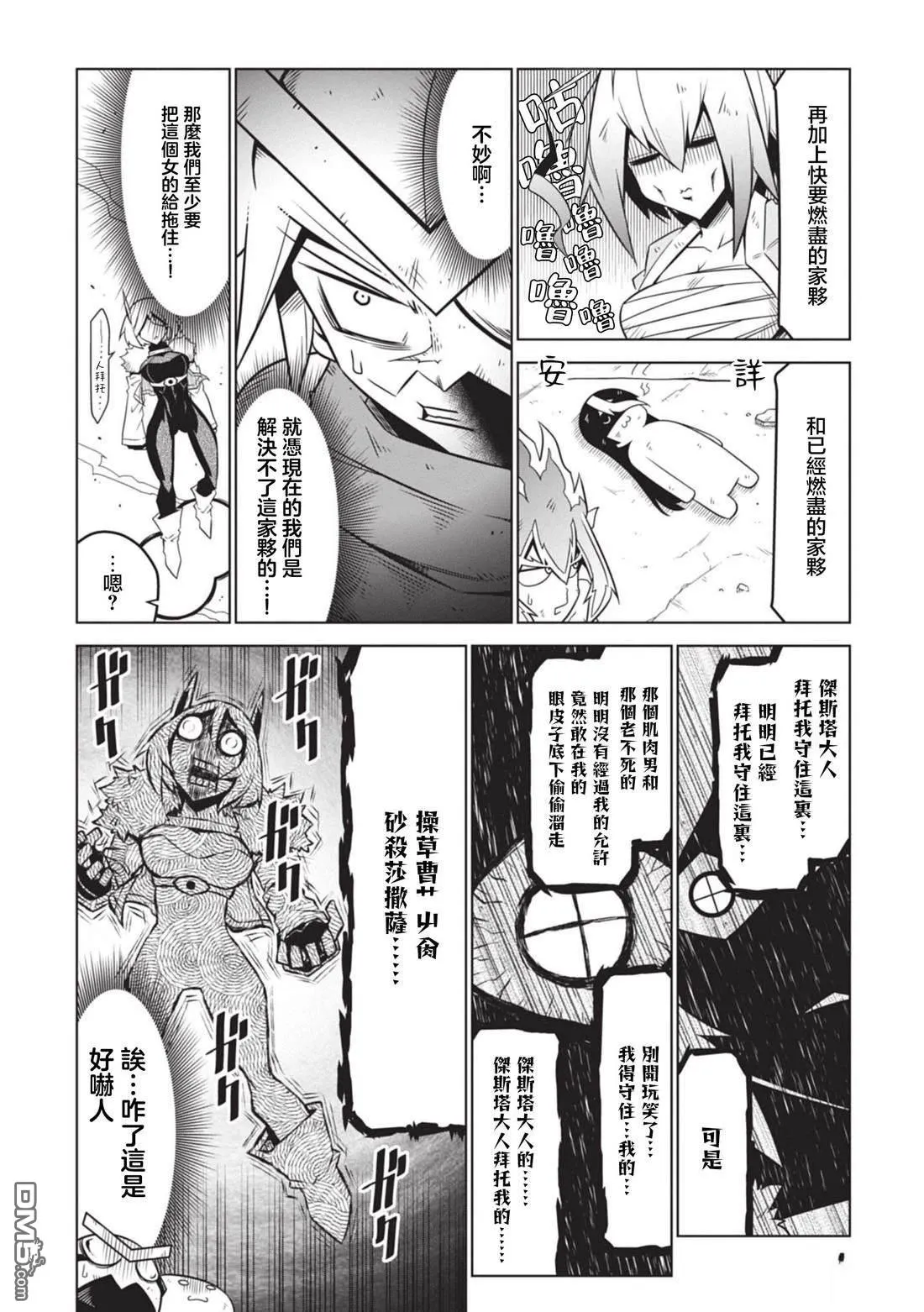 第141话 第2页
