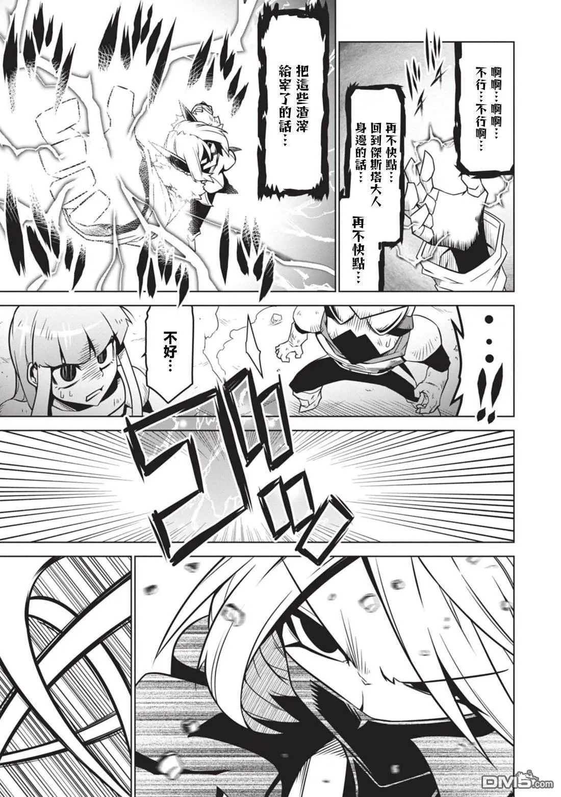 第141话 第3页