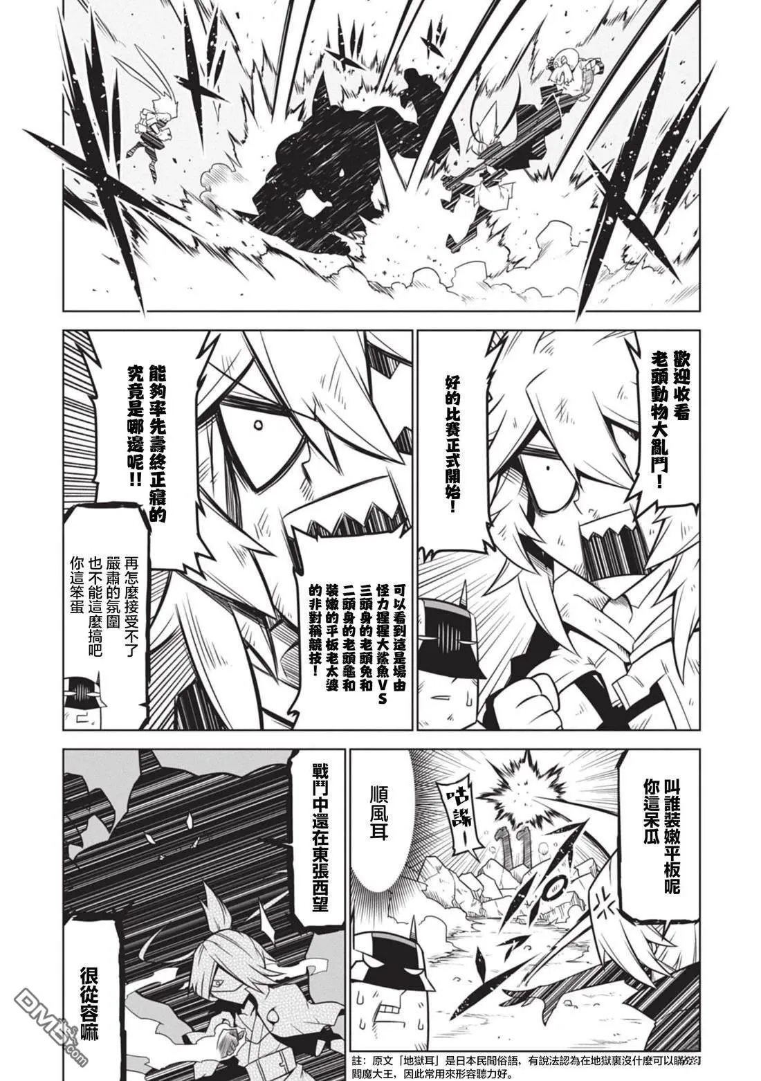 第141话 第4页