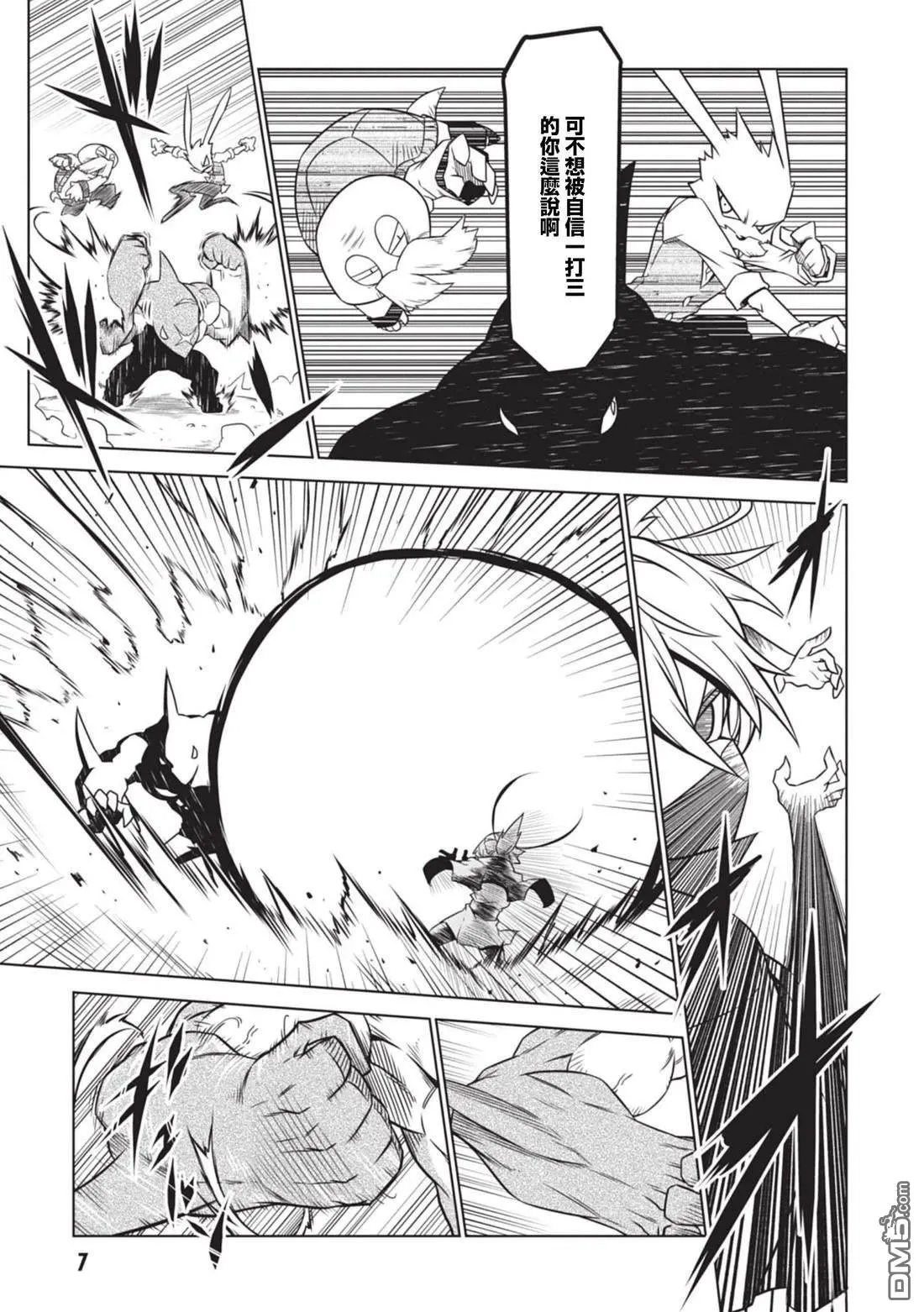 第141话 第5页