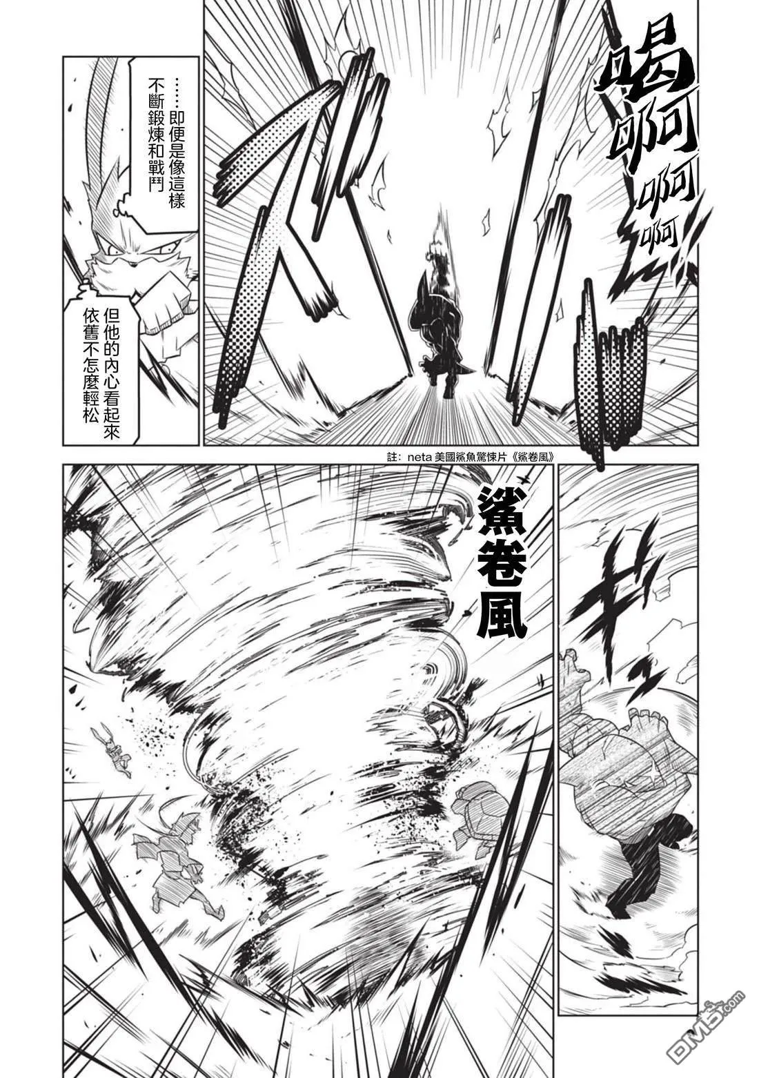 第141话 第6页