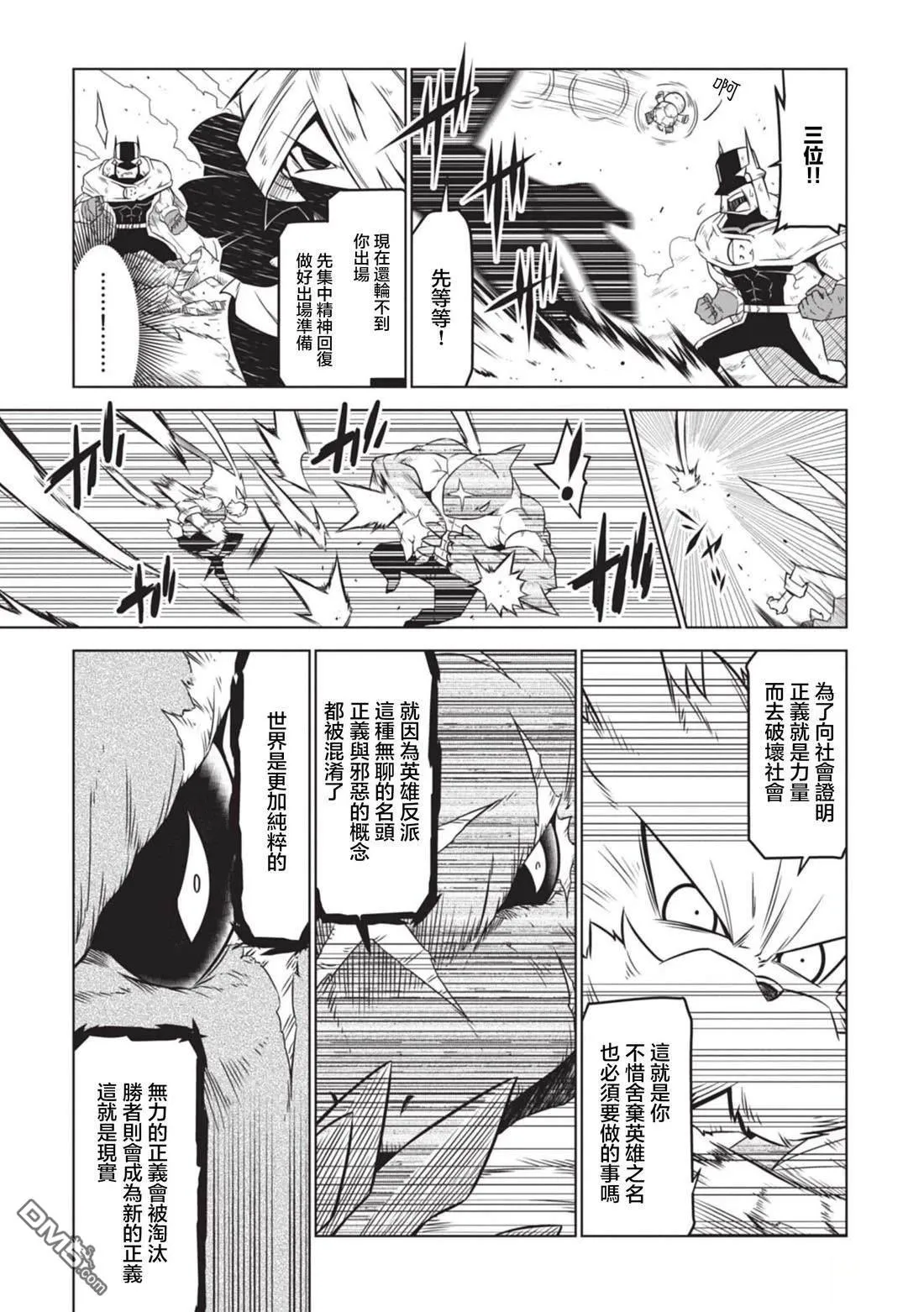 第141话 第7页