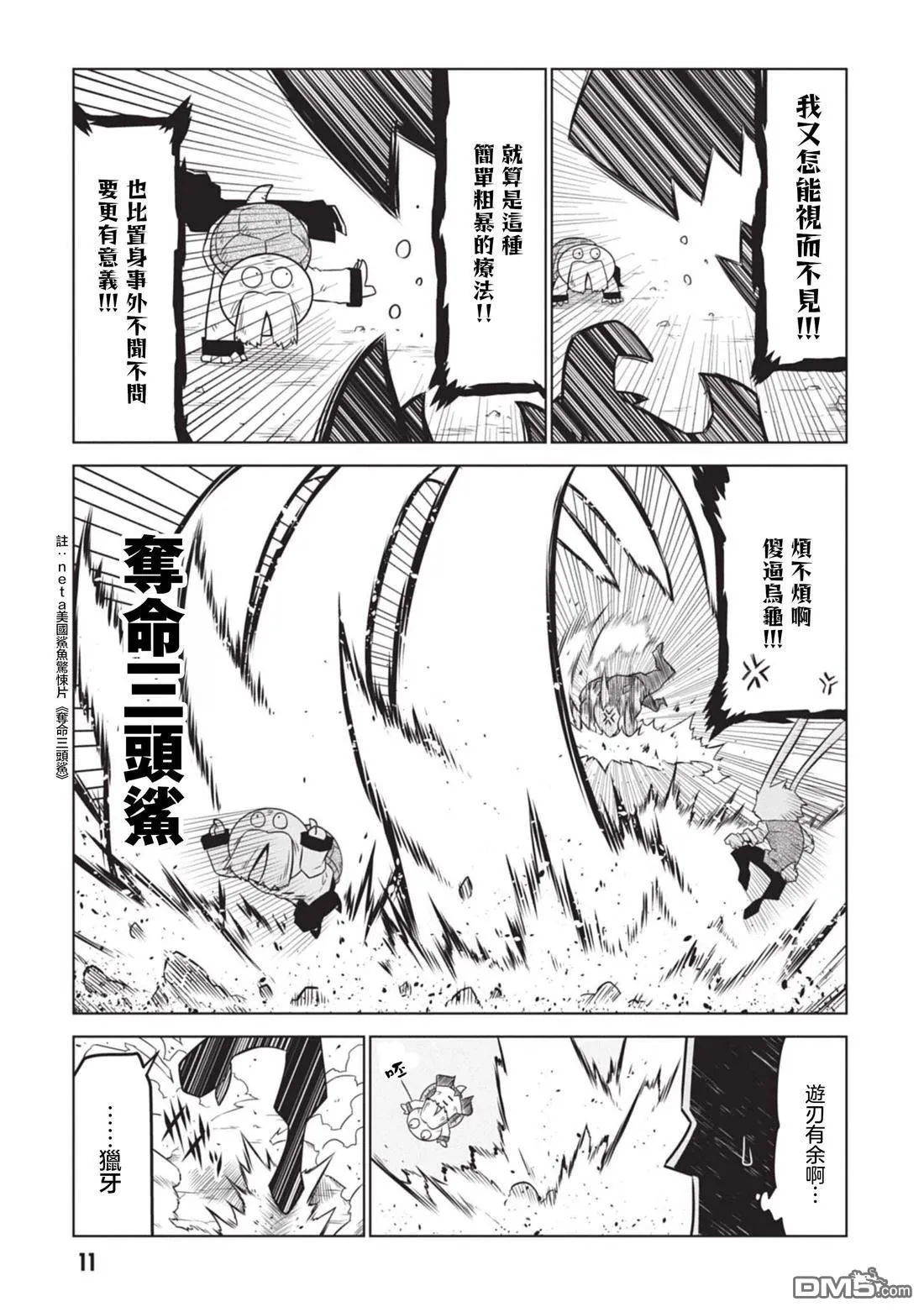 第141话 第9页