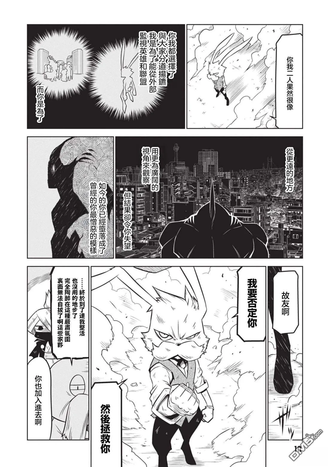 第141话 第10页