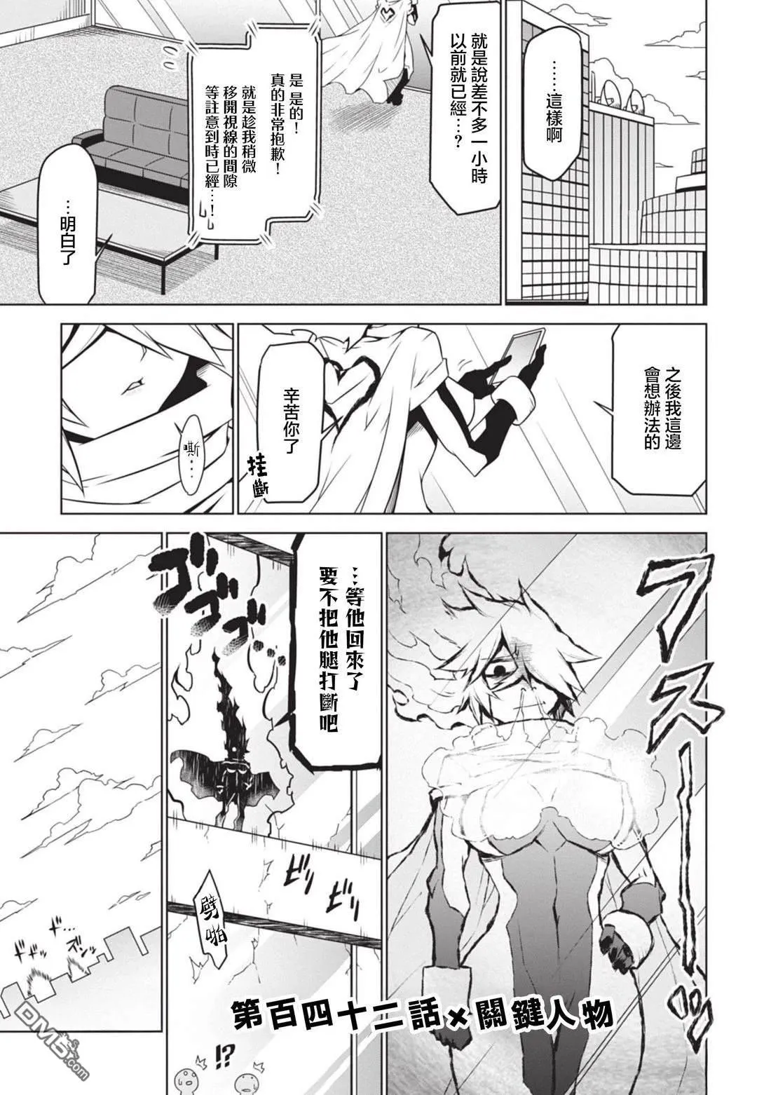 第142话 第1页